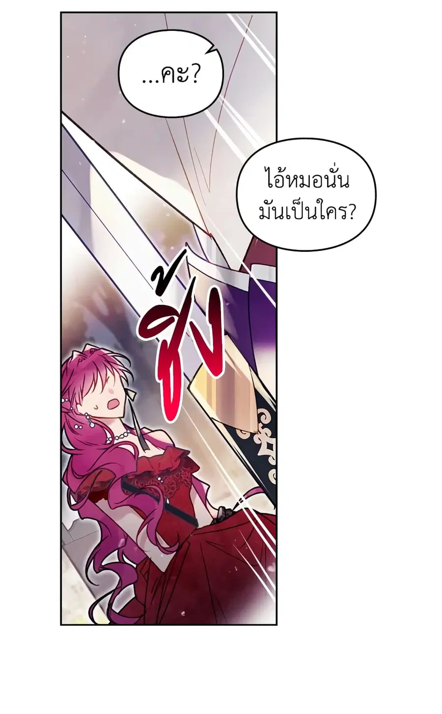 Death Is The Only Ending For The Villainess ตอนที่ 58 หน้า 30