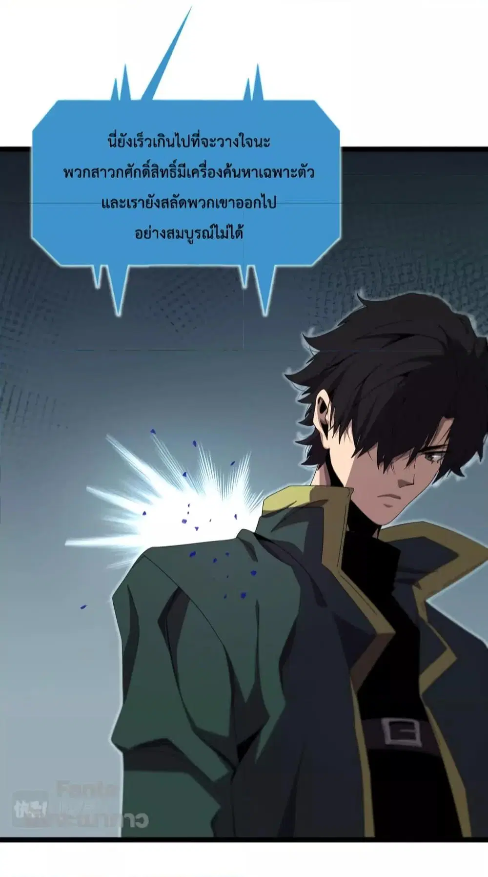 World’s Apocalypse Online ตอนที่ 157 หน้า 22