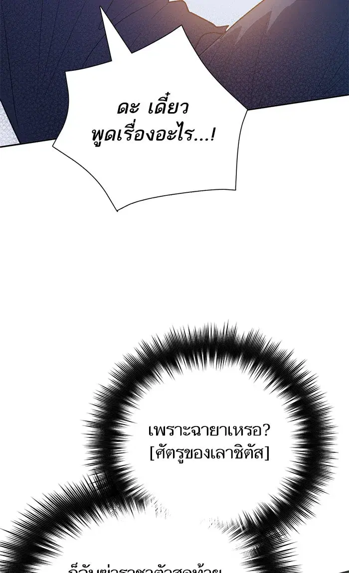 The S-Classes That I Raised (My S-Class Hunters) ตอนที่ 57 หน้า 113