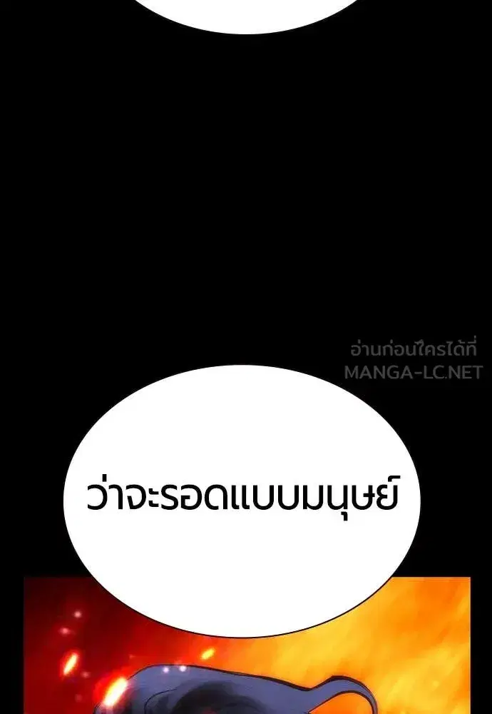 Jungle Juice ตอนที่ 173 หน้า 45