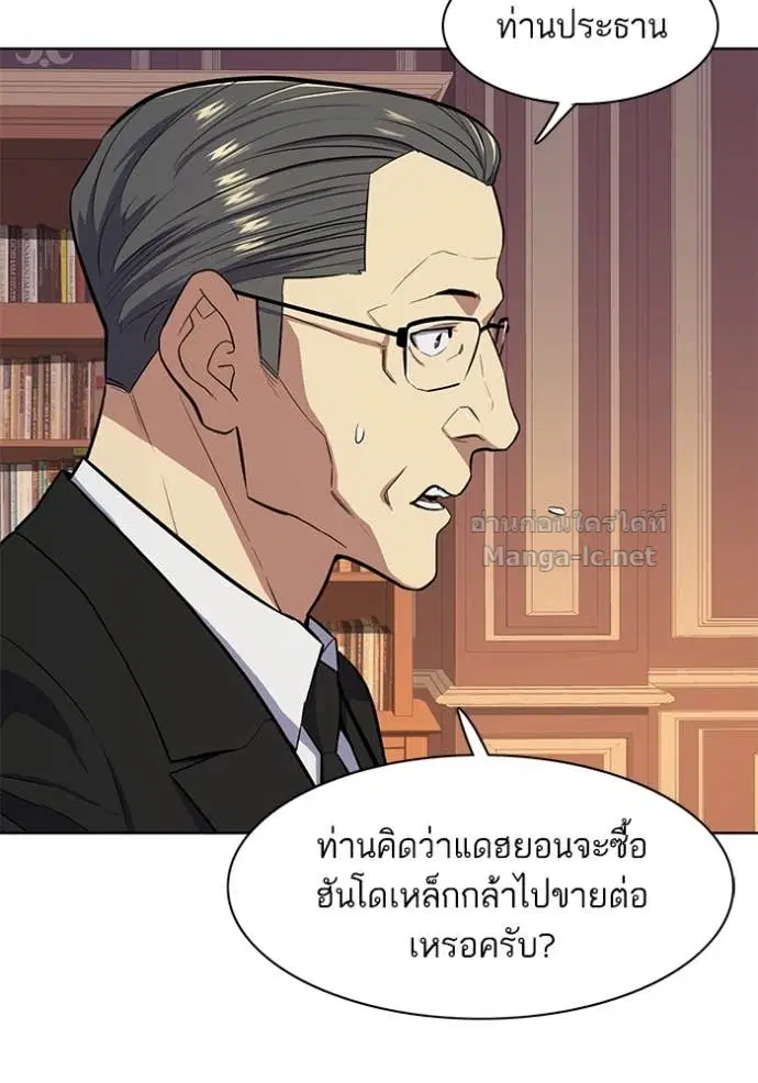 Reborn Rich ตอนที่ 18 หน้า 69