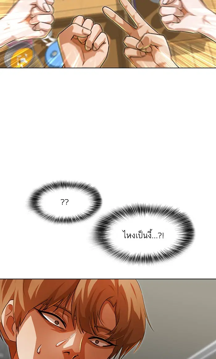 Random Chat ตอนที่ 142 หน้า 64