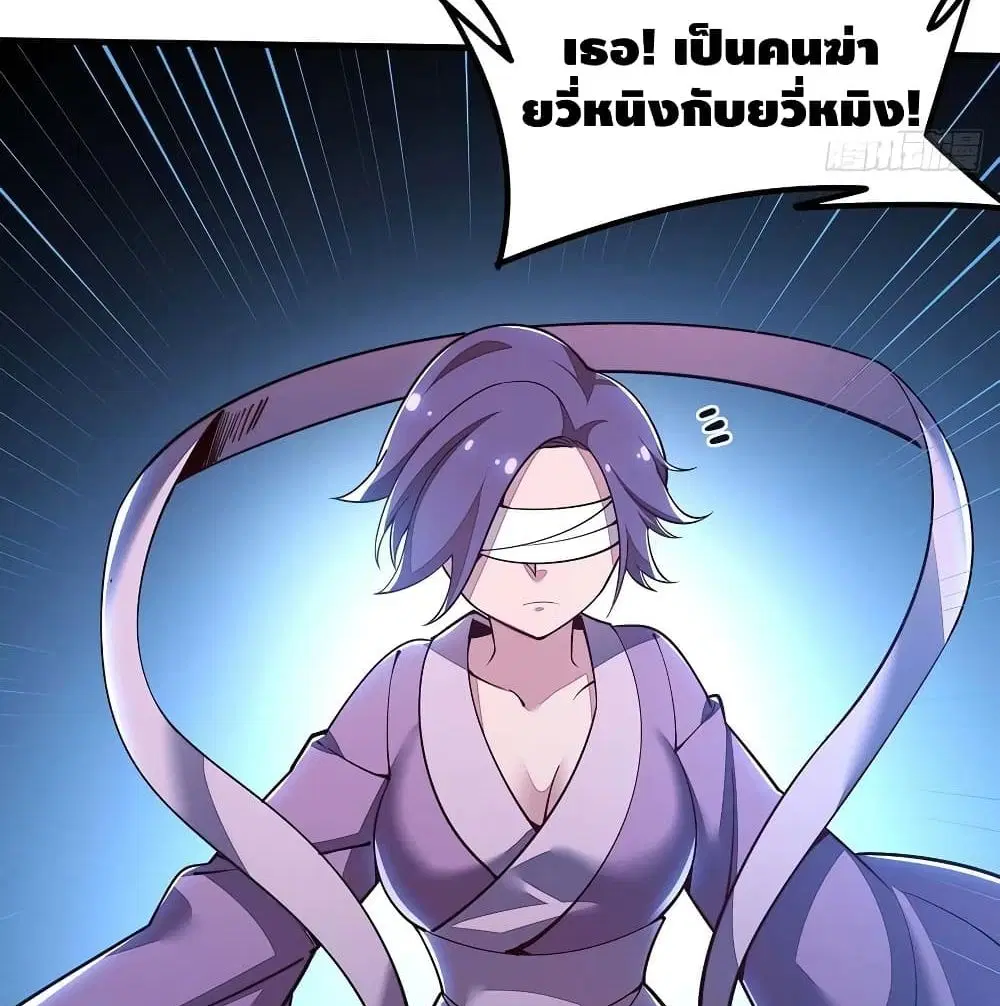 Undead King Beyond ตอนที่ 140 หน้า 26