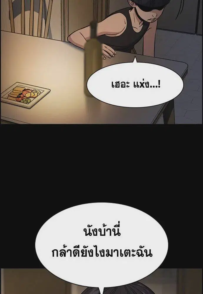 True Education ตอนที่ 173 หน้า 110