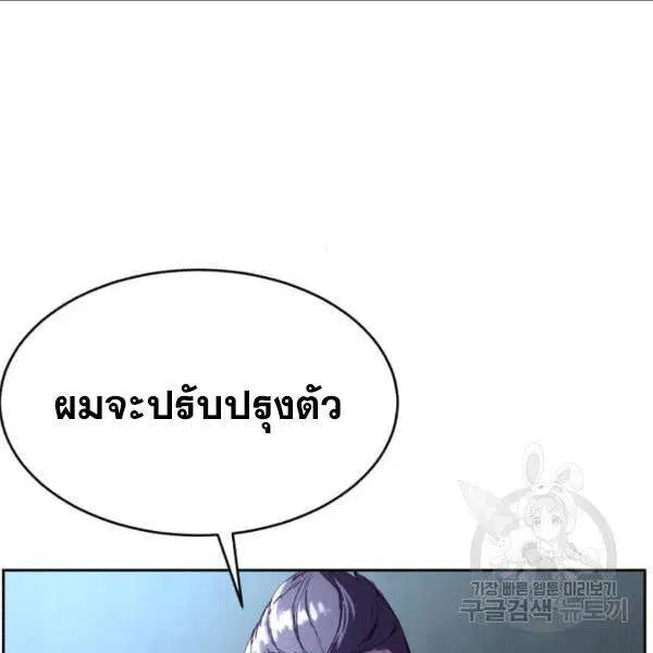 The Boy of Death ตอนที่ 134 หน้า 105
