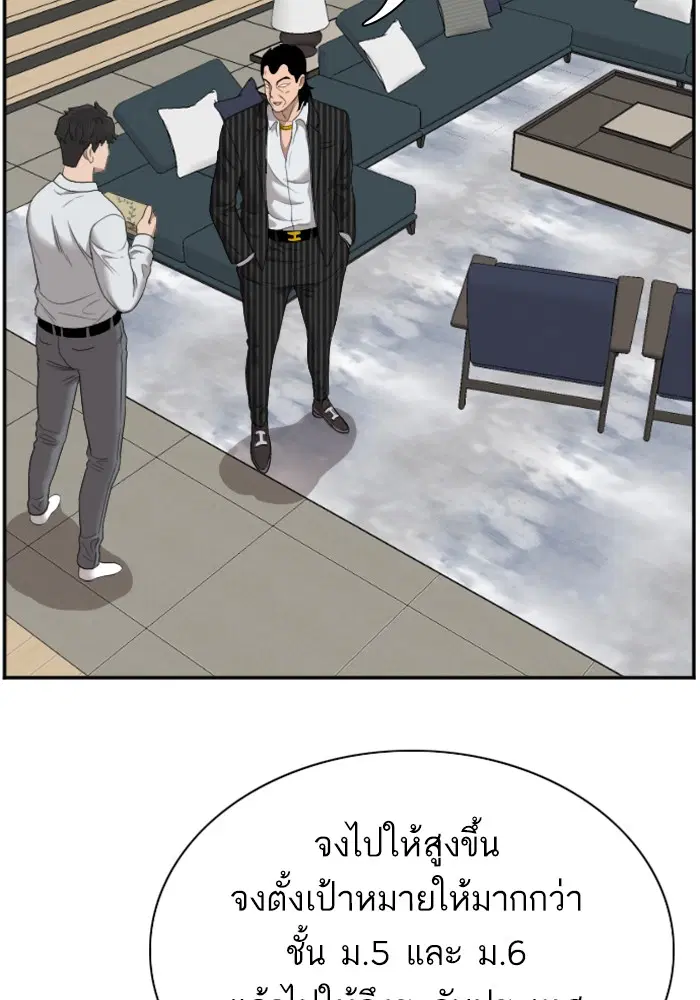 Bad Guy ตอนที่ 47 หน้า 79