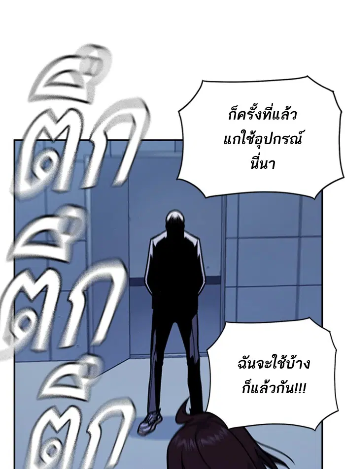 Study Group ตอนที่ 62 หน้า 120