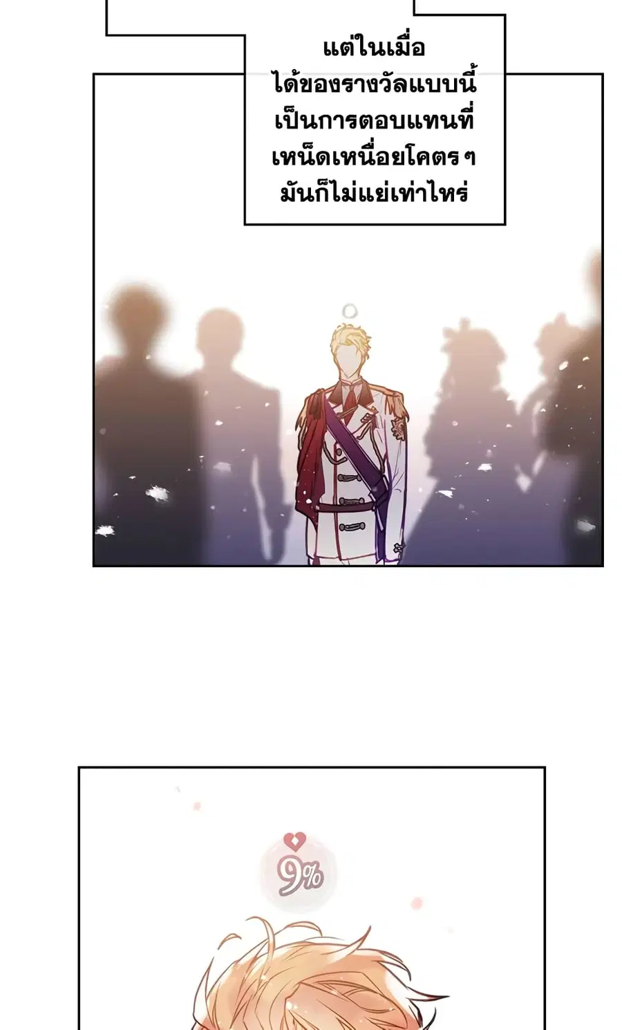 Death Is The Only Ending For The Villainess ตอนที่ 60 หน้า 37