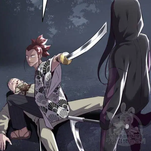 The Boy of Death ตอนที่ 136 หน้า 9