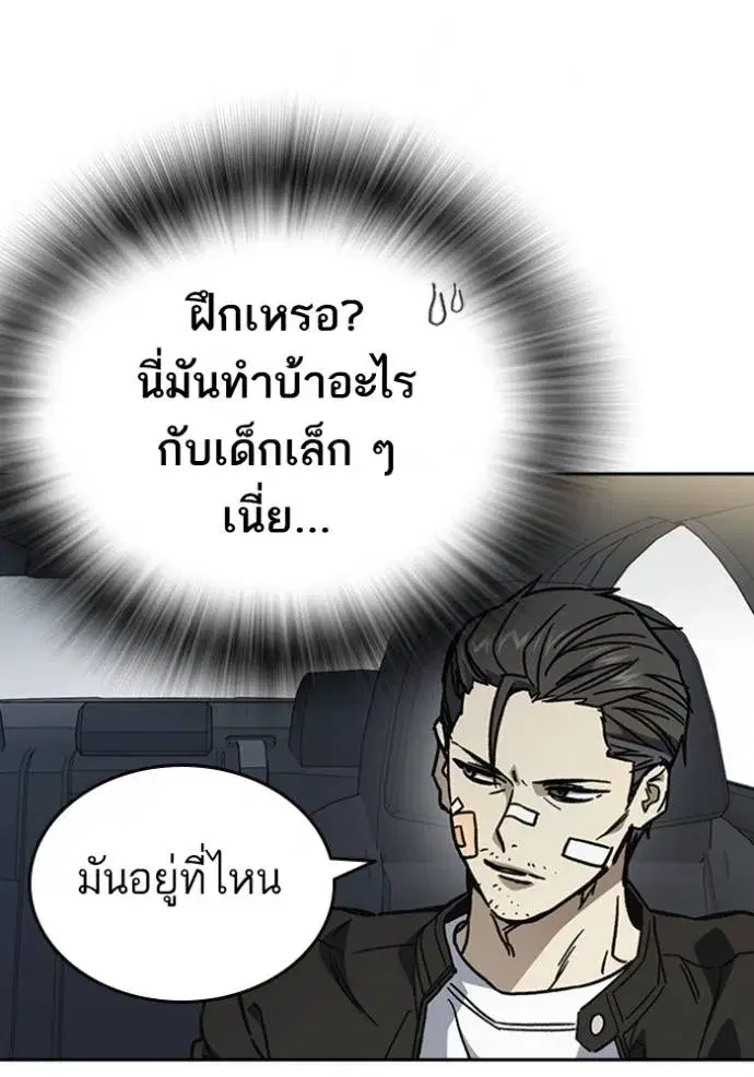 Study Group ตอนที่ 247 หน้า 38