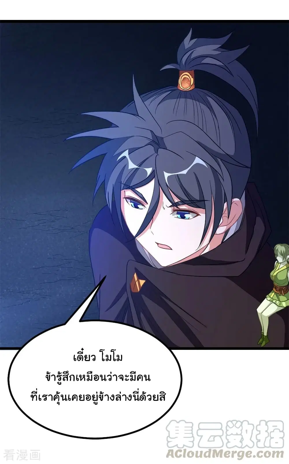 Nine Sun God King ตอนที่ 187 หน้า 34