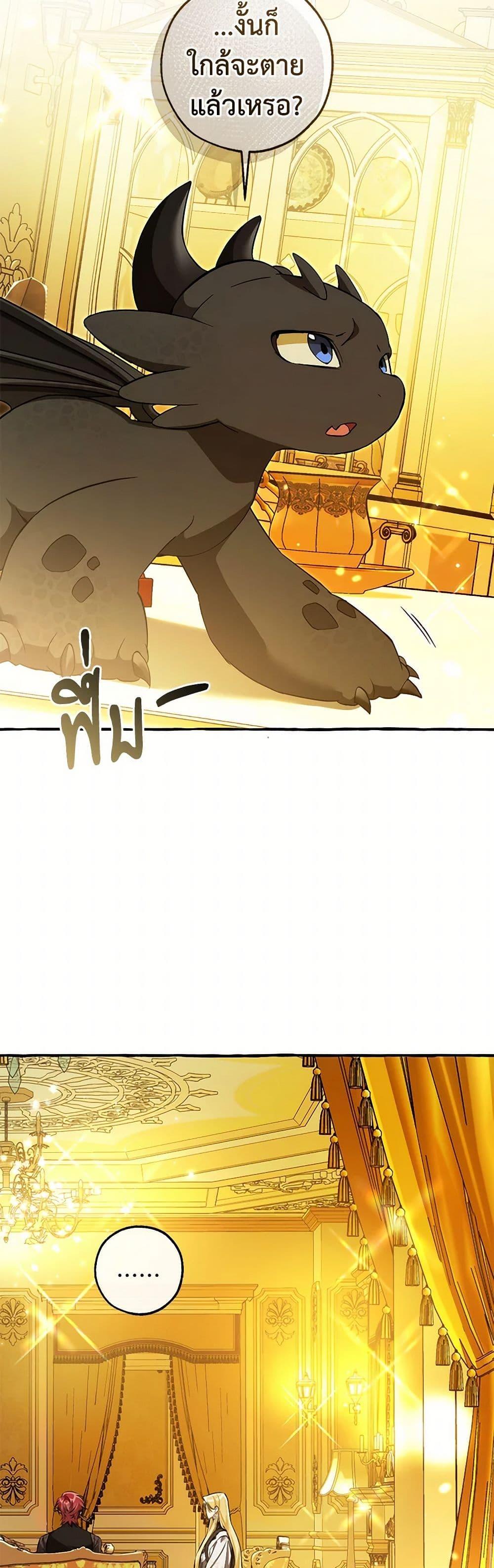 Trash of the Count’s Family คุณชายไม่เอาไหนแห่งตระกูลเคานต์ ตอนที่ 145 หน้า 15