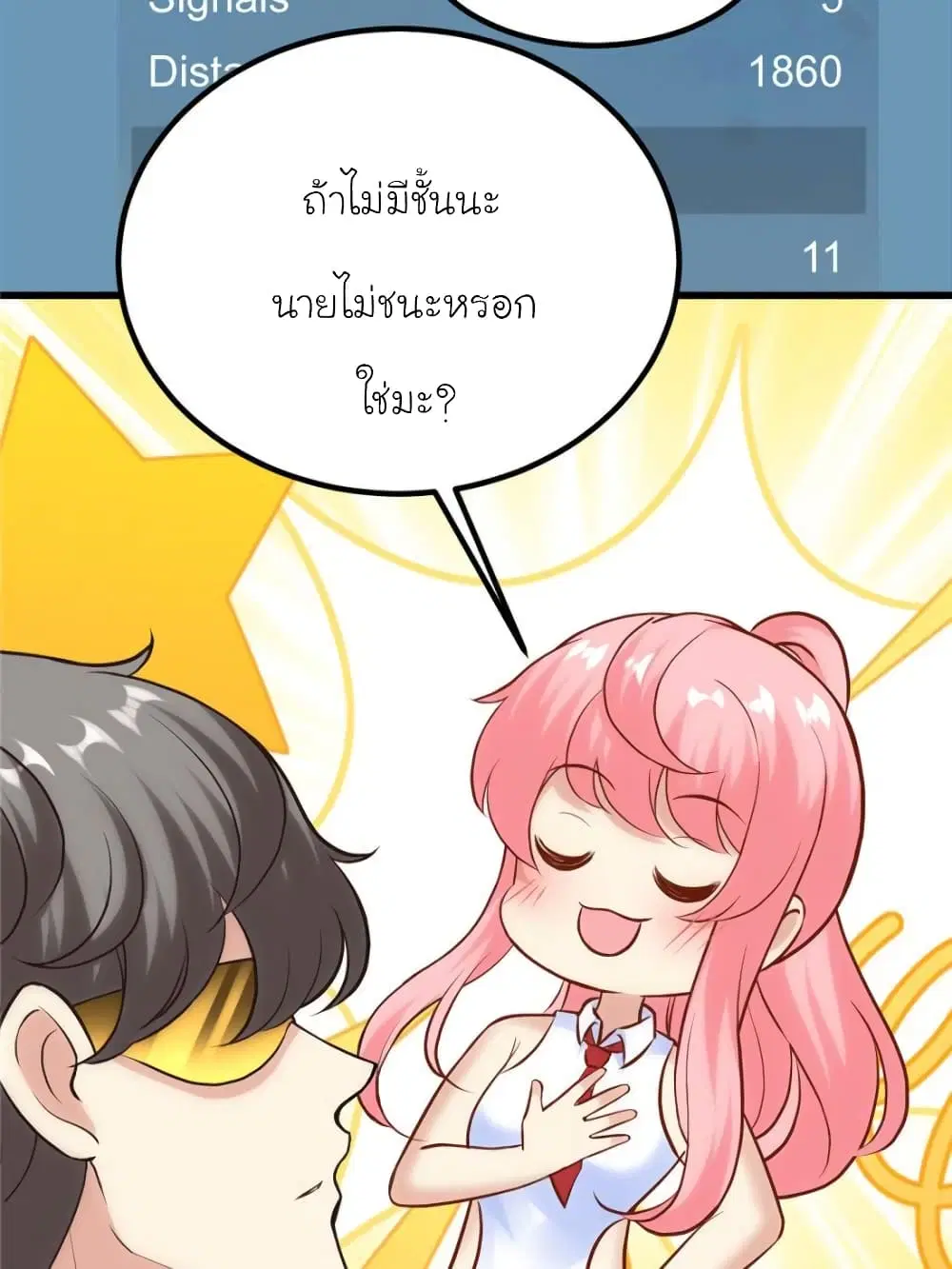 My Beautiful Time with You ตอนที่ 161 หน้า 14