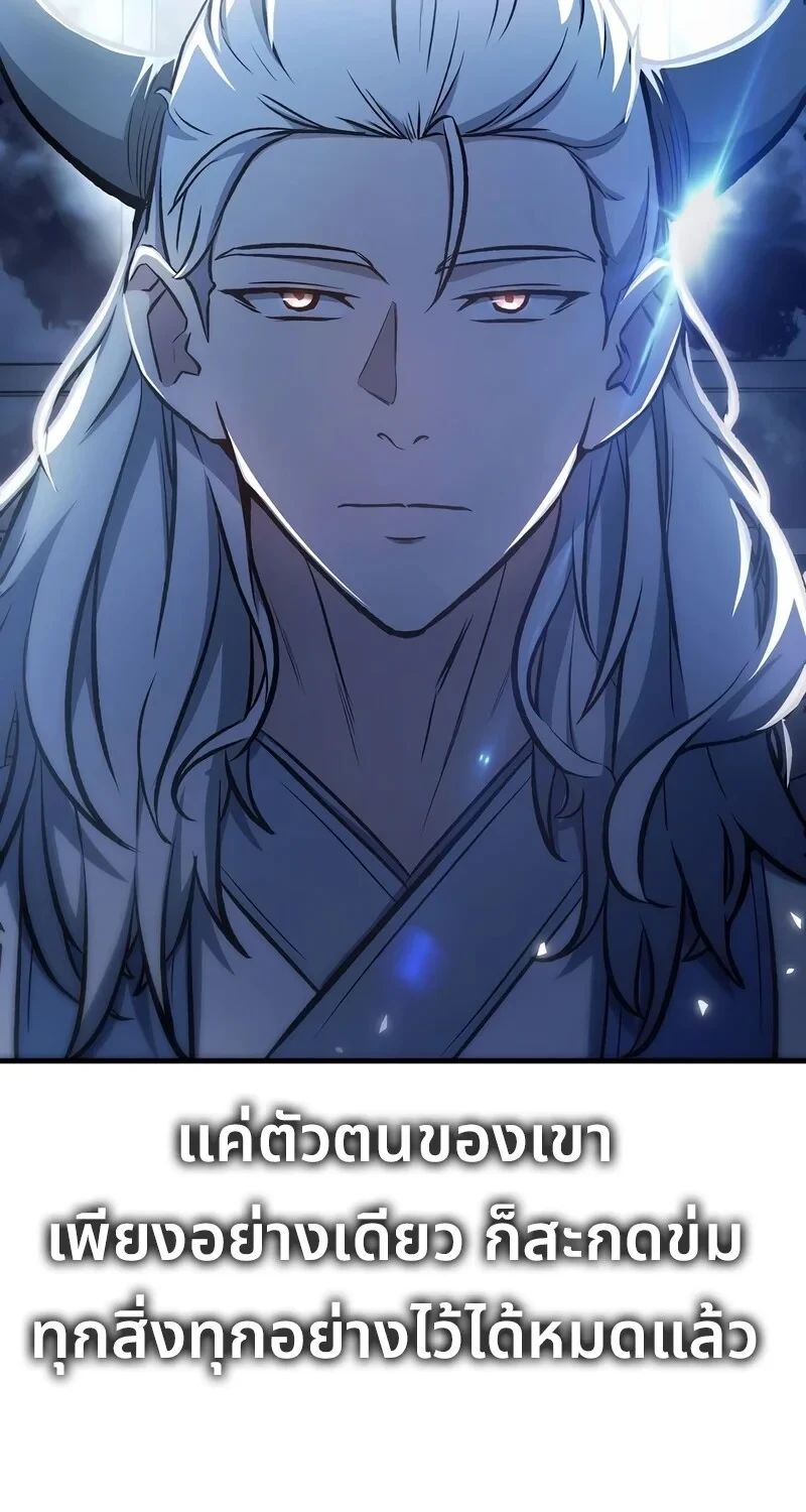 The Hero Returns ตอนที่ 143 หน้า 58