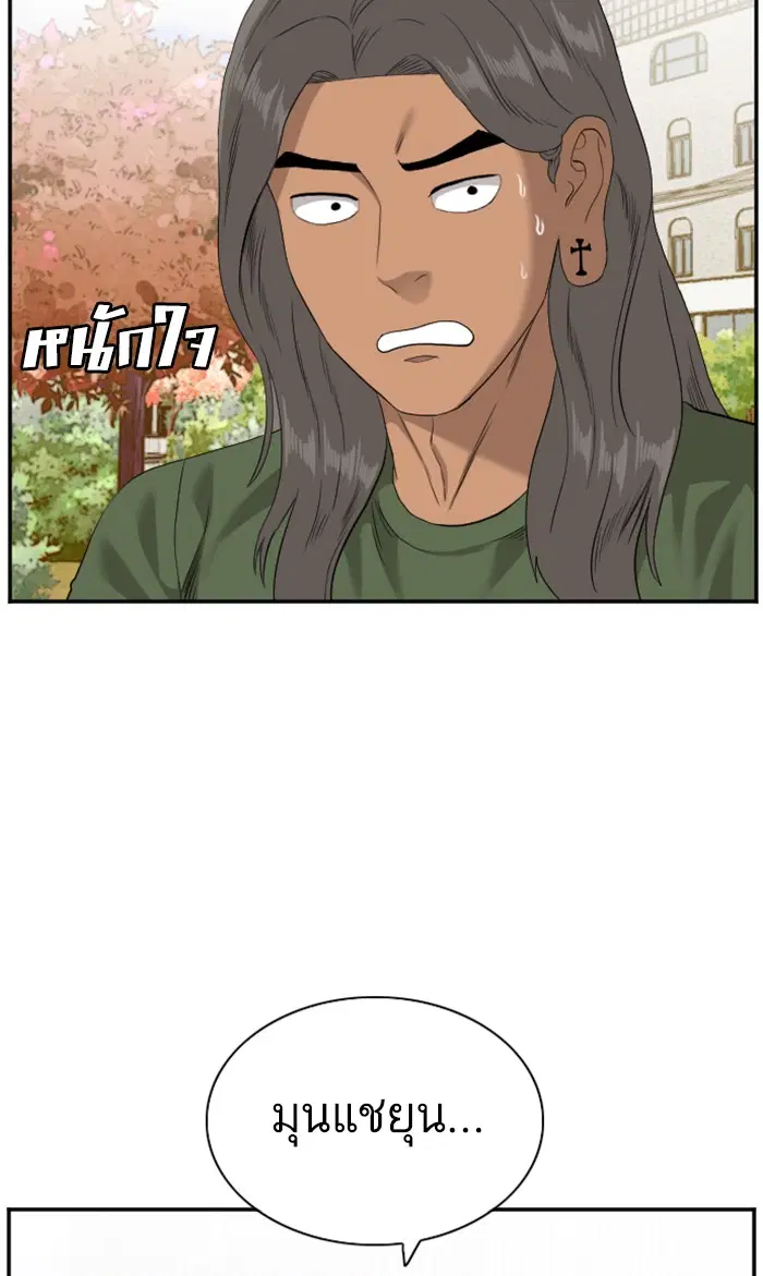 Bad Guy ตอนที่ 95 หน้า 78
