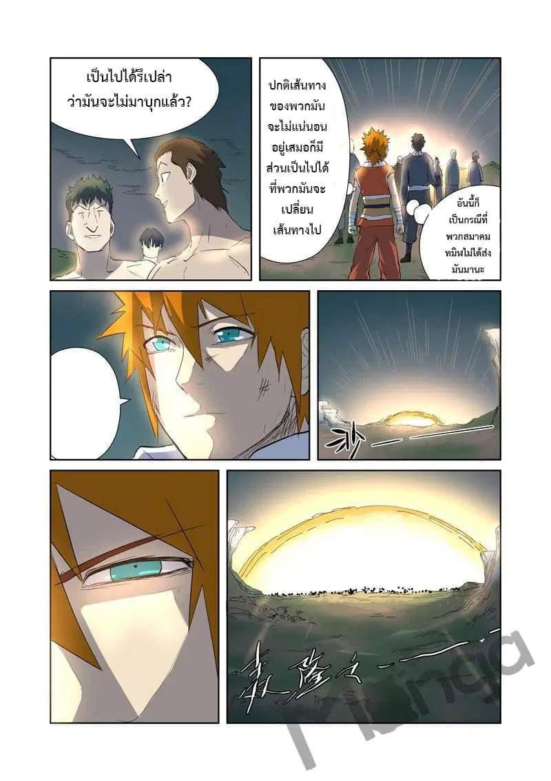 Tales of Demons and Gods ตอนที่ 177 หน้า 14