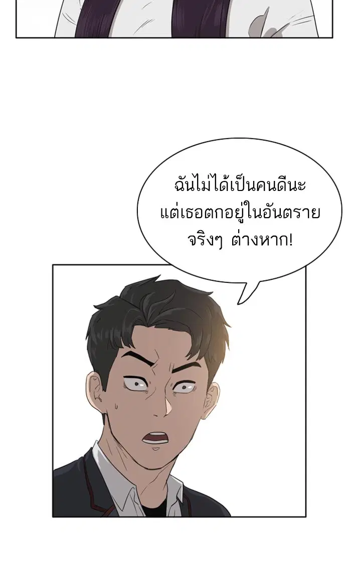 Bad Guy ตอนที่ 3 หน้า 47
