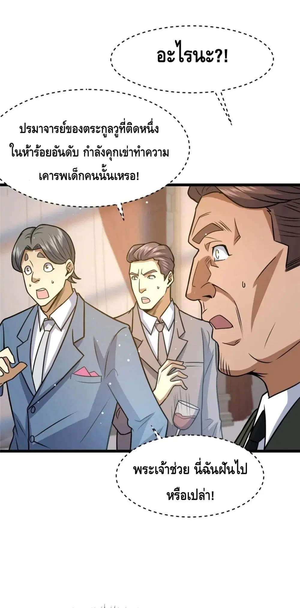 The Best Medical god in the city ตอนที่ 76 หน้า 23