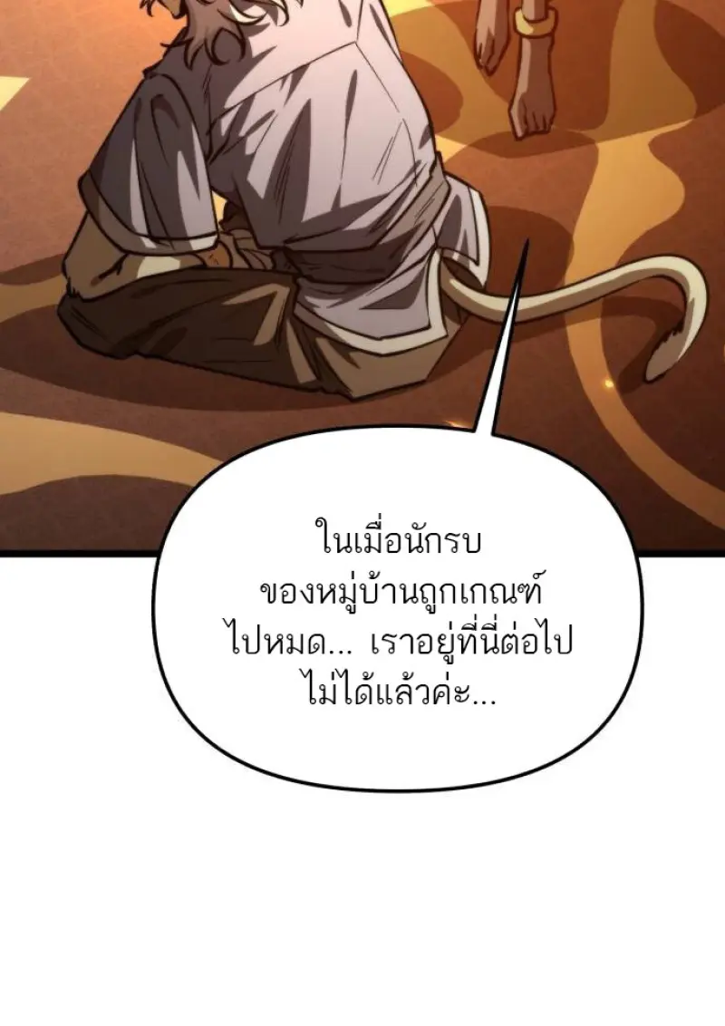 Reincarnator ผู้หวนคืน ตอนที่ 109 หน้า 14