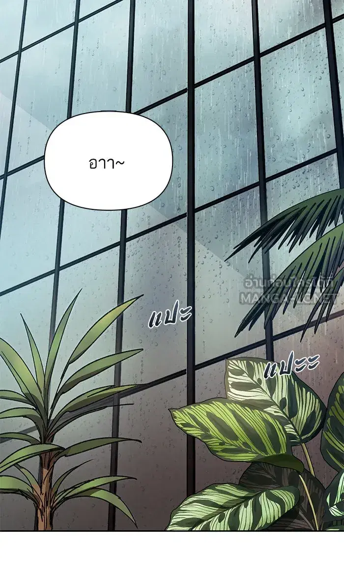 The S-Classes That I Raised (My S-Class Hunters) ตอนที่ 36 หน้า 9