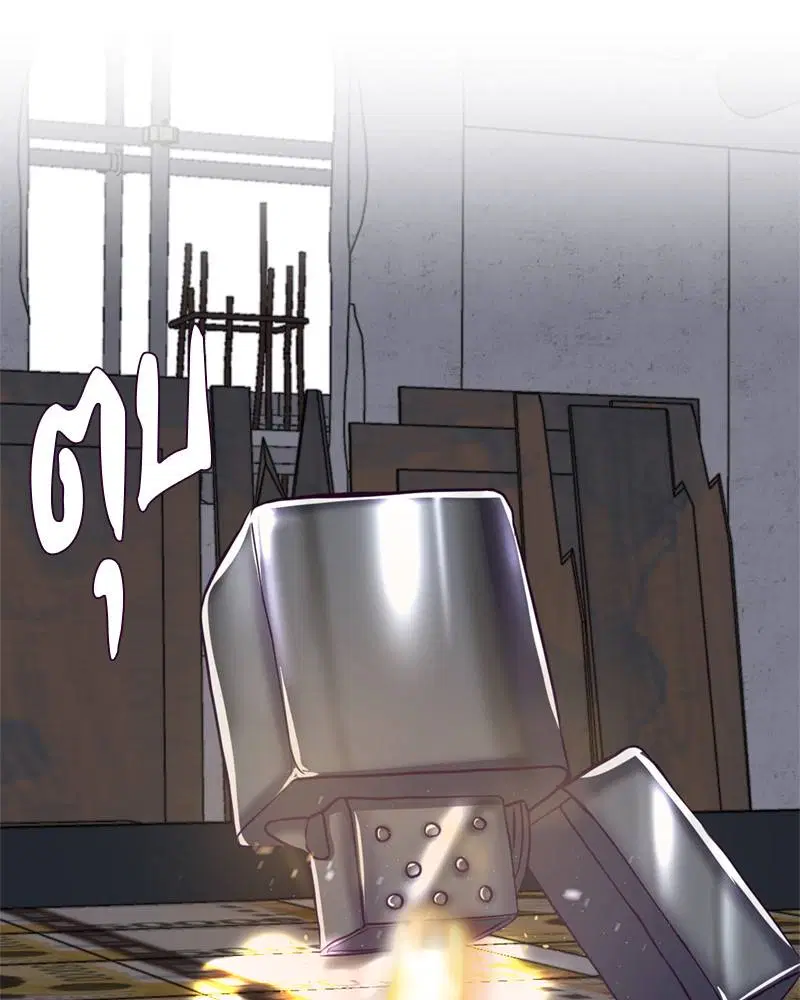 The Boy of Death ตอนที่ 61 หน้า 133