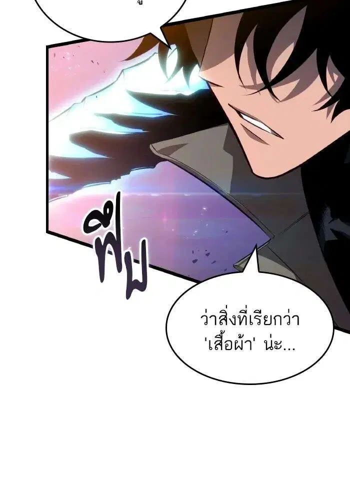 The World After the end โลกหลังการล่มสลาย ตอนที่ 225 หน้า 115