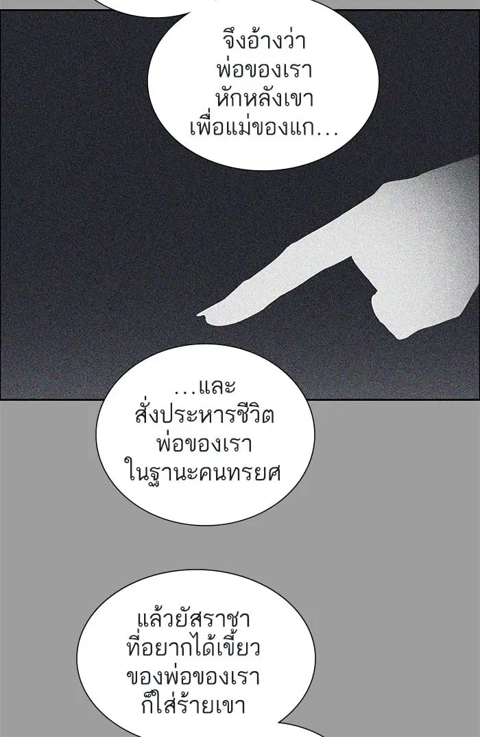 Tower of God ตอนที่ 501 หน้า 109
