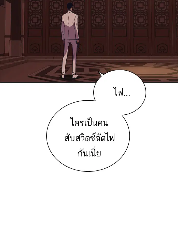 Study Group ตอนที่ 84 หน้า 48