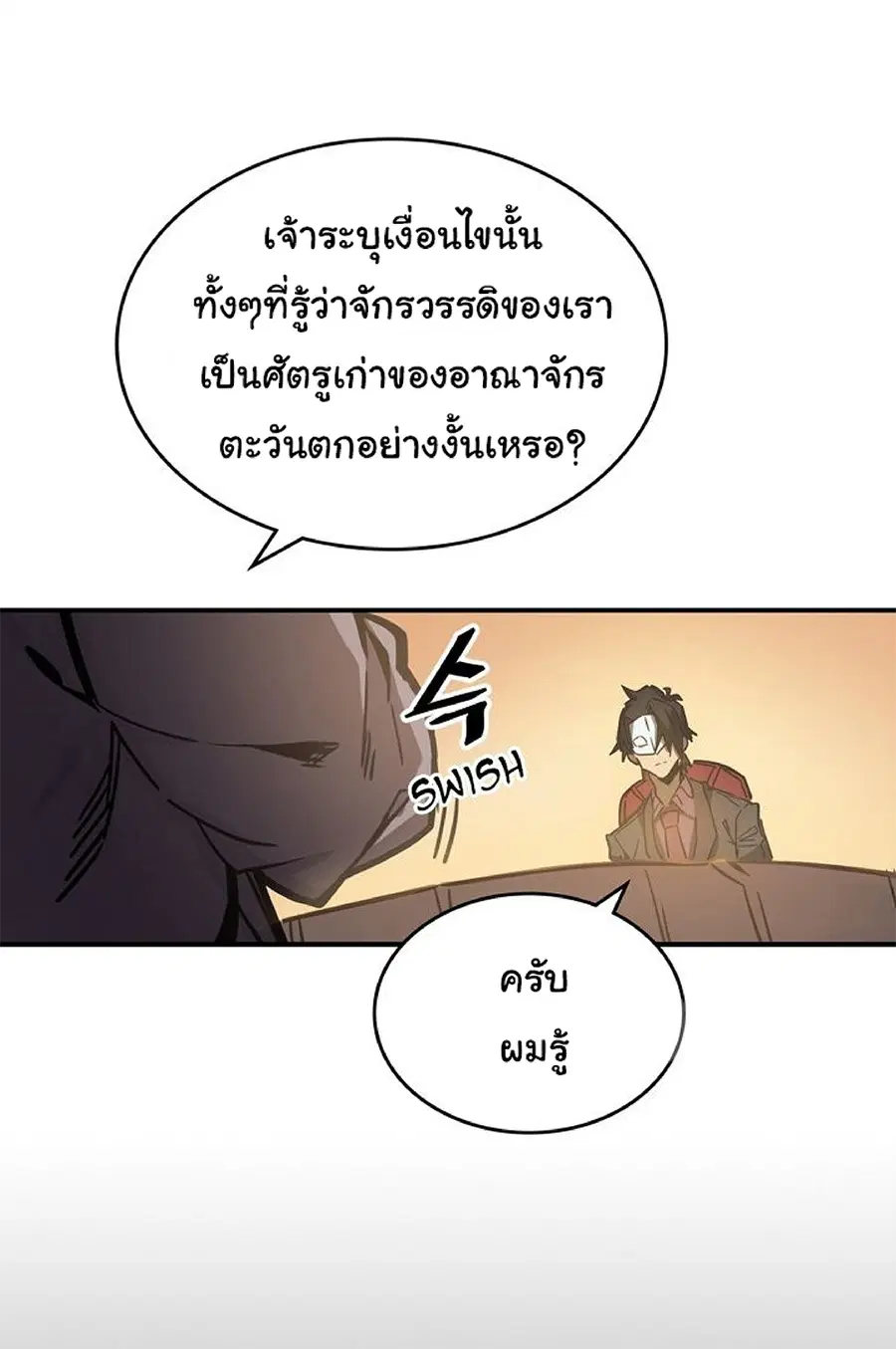 A Returner’s Magic Should Be Special ตอนที่ 120 หน้า 9