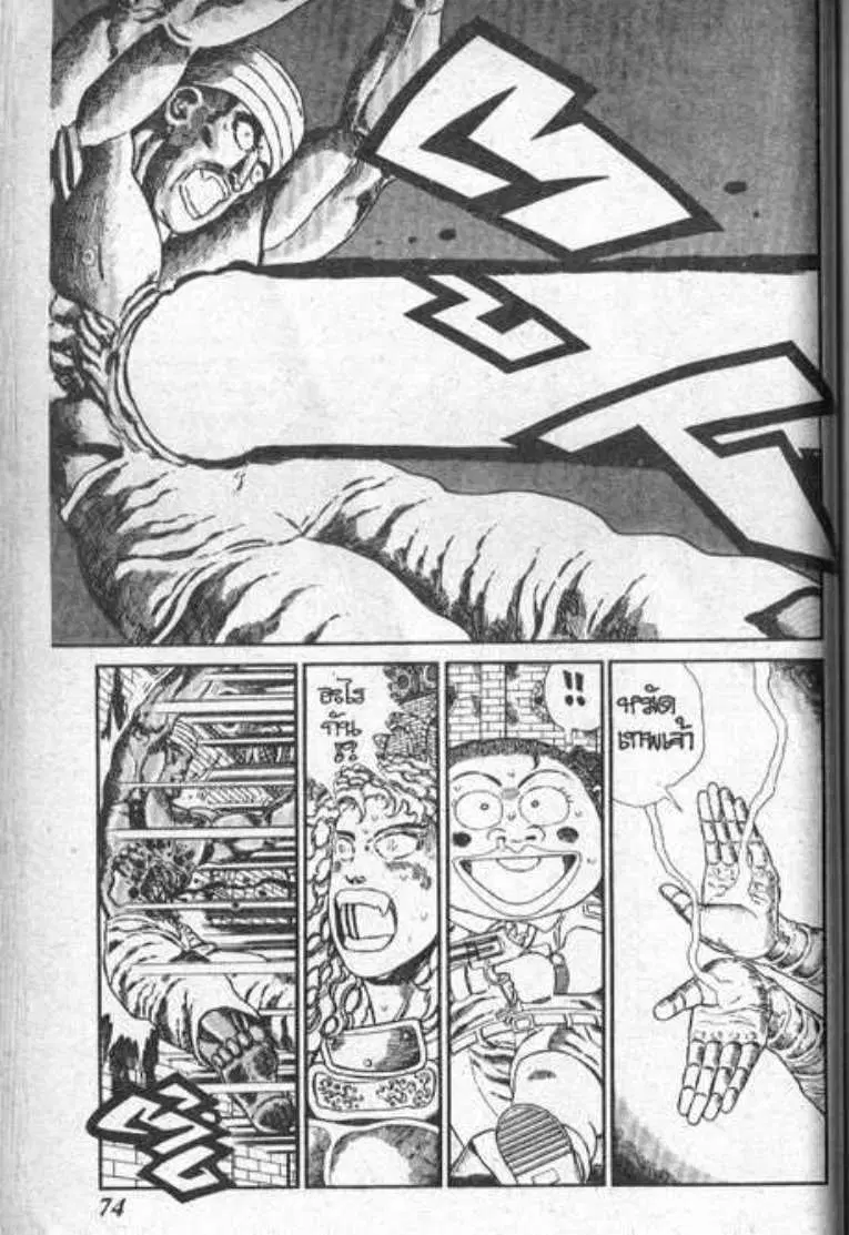 Shin Jungle no Ouja Tar-chan ตอนที่ 56 หน้า 38