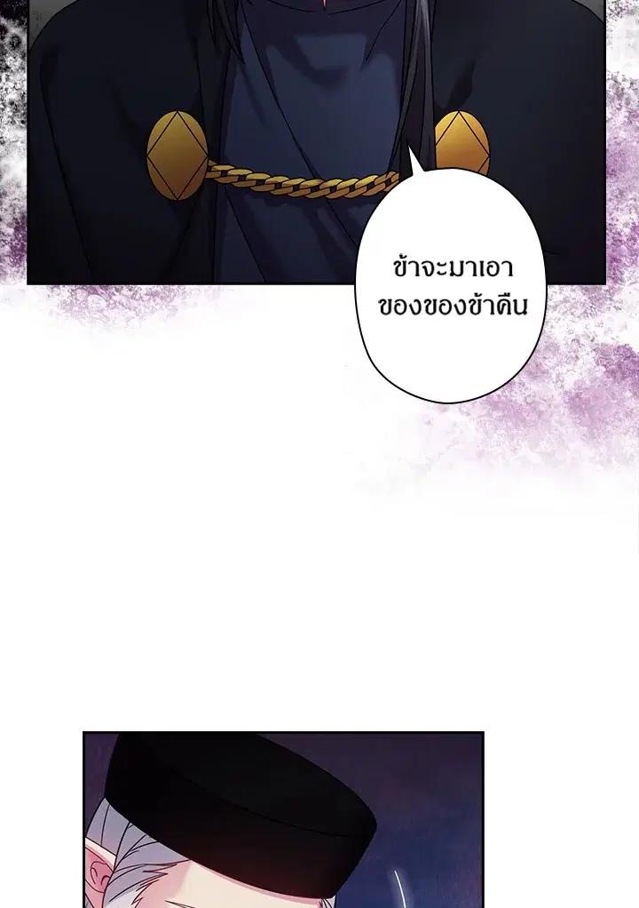 Satan’s Bride ตอนที่ 136 หน้า 33