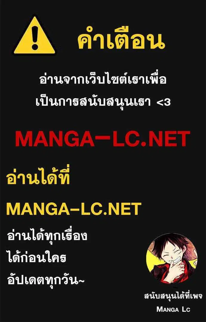 Sister I Am the Queen in This Life ตอนที่ 199 หน้า 52