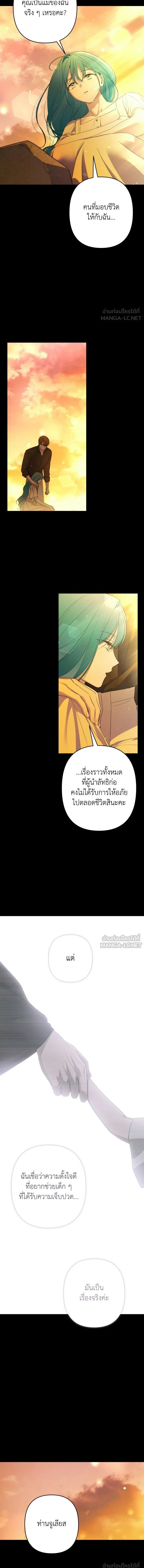 Little Princess Mint – เลดี้มินต์ ตอนที่ 116 หน้า 15