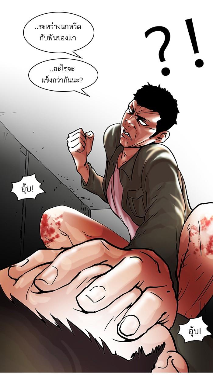 Lookism ตอนที่ 44 หน้า 22