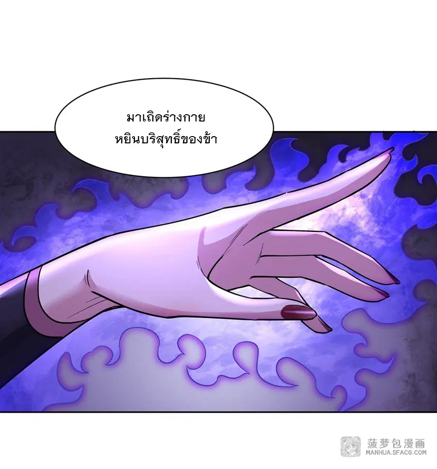 My Female Disciples are all Future Masters of the Heavens ตอนที่ 38 หน้า 38