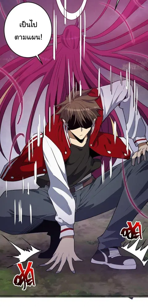 King Star Emperor ตอนที่ 42 หน้า 26