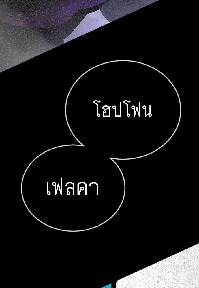 Superhuman Era ตอนที่ 216 หน้า 43