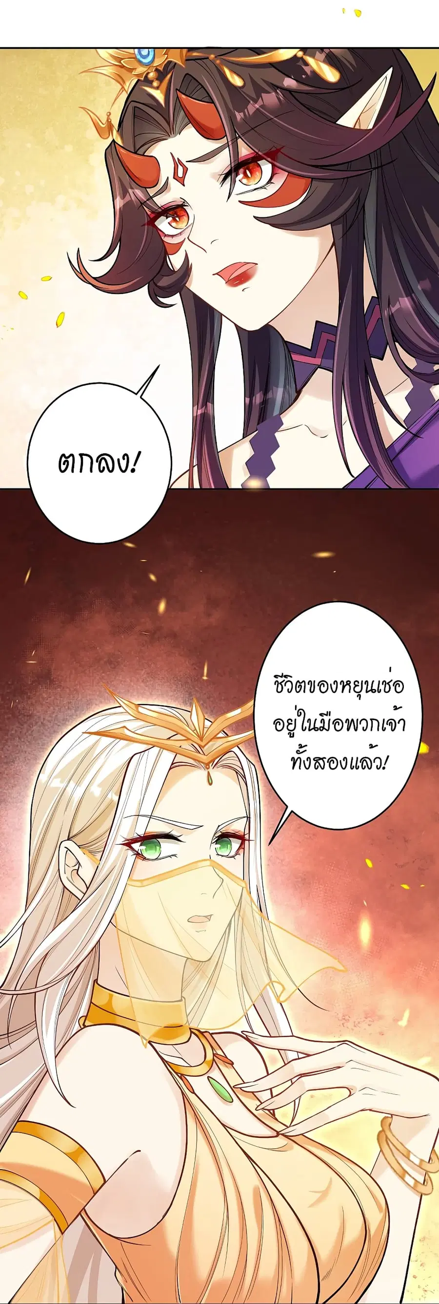 Against the Gods ตอนที่ 511 หน้า 4