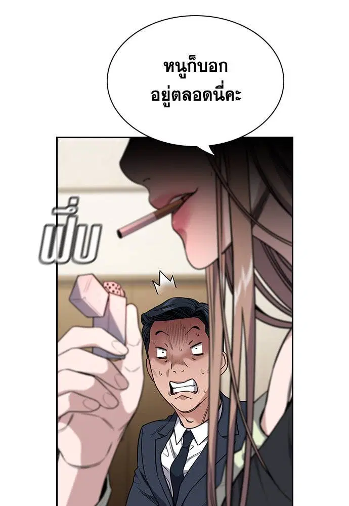 True Education ตอนที่ 114 หน้า 18