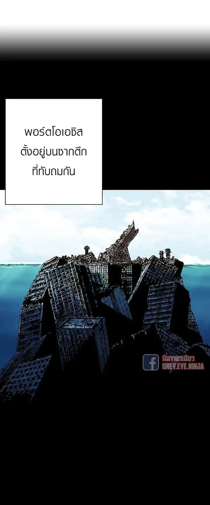 Leviathan ตอนที่ 44 หน้า 7