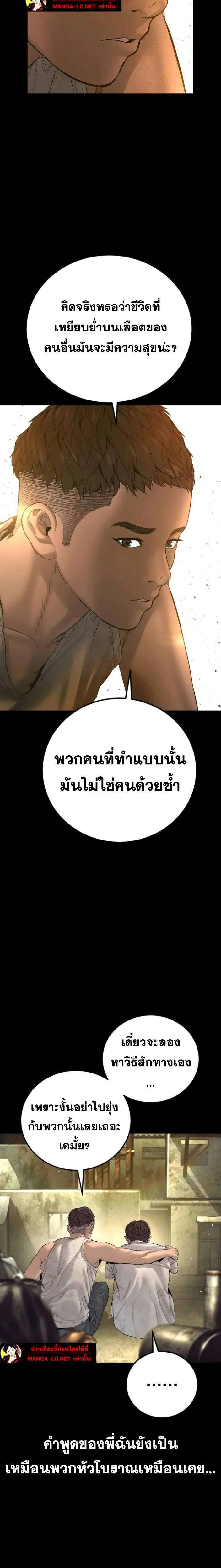 Manager Kim ตอนที่ 230 หน้า 14