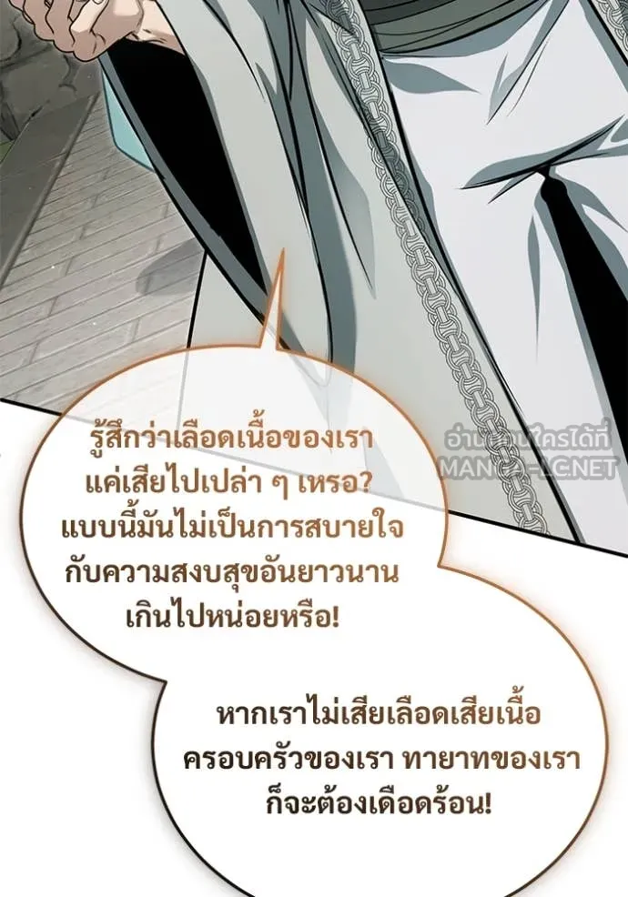 Regressor’s Life After Retirement ตอนที่ 91 หน้า 44