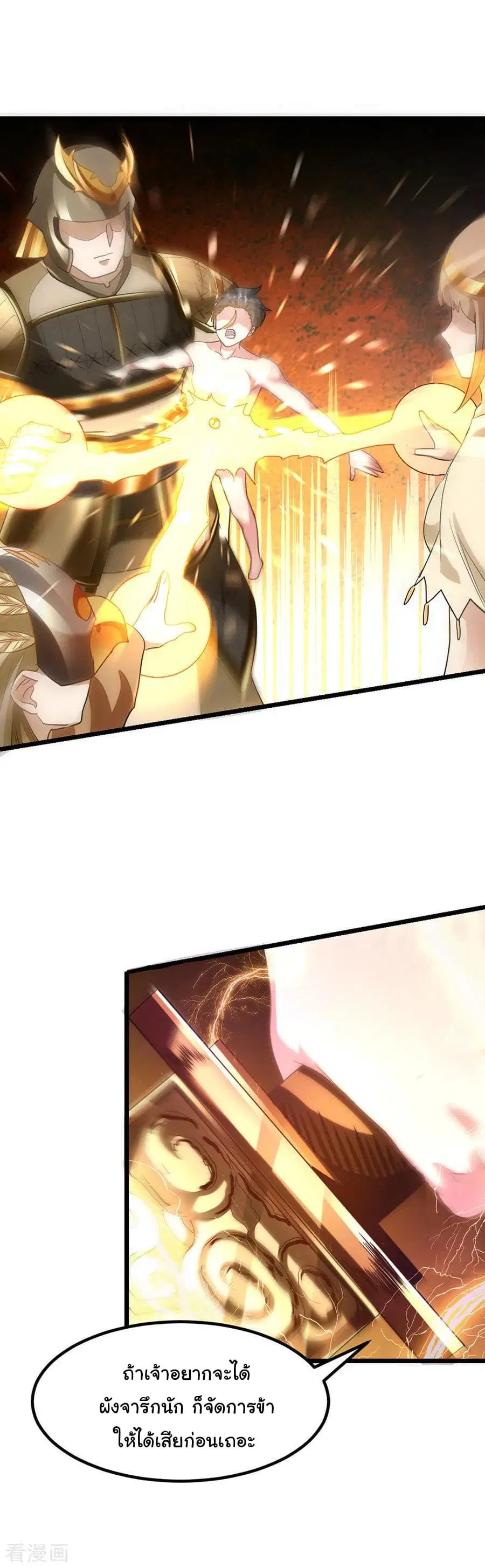Nine Sun God King ตอนที่ 143 หน้า 19