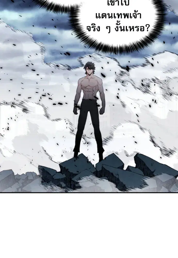 Seoul Station Druid ตอนที่ 183 หน้า 13