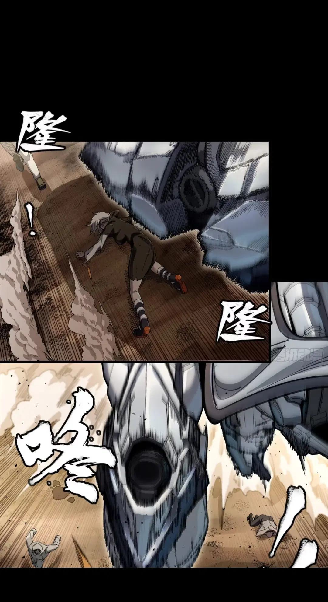 Legend of Star General ตอนที่ 268 หน้า 17