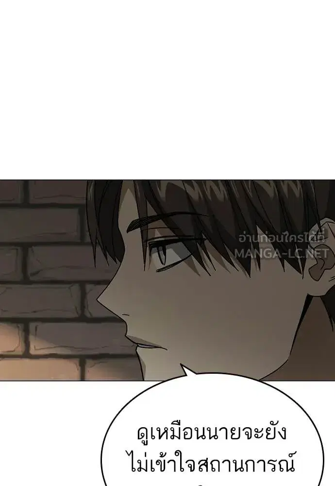 Study Group ตอนที่ 316 หน้า 78