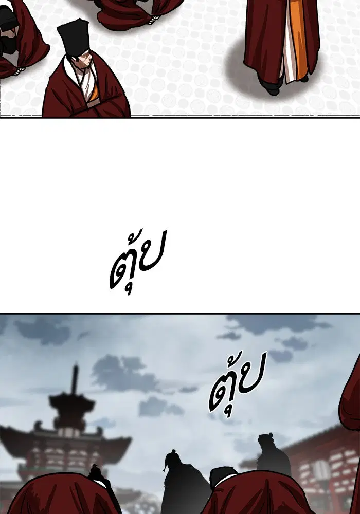 Escort Warrior ตอนที่ 213 หน้า 80