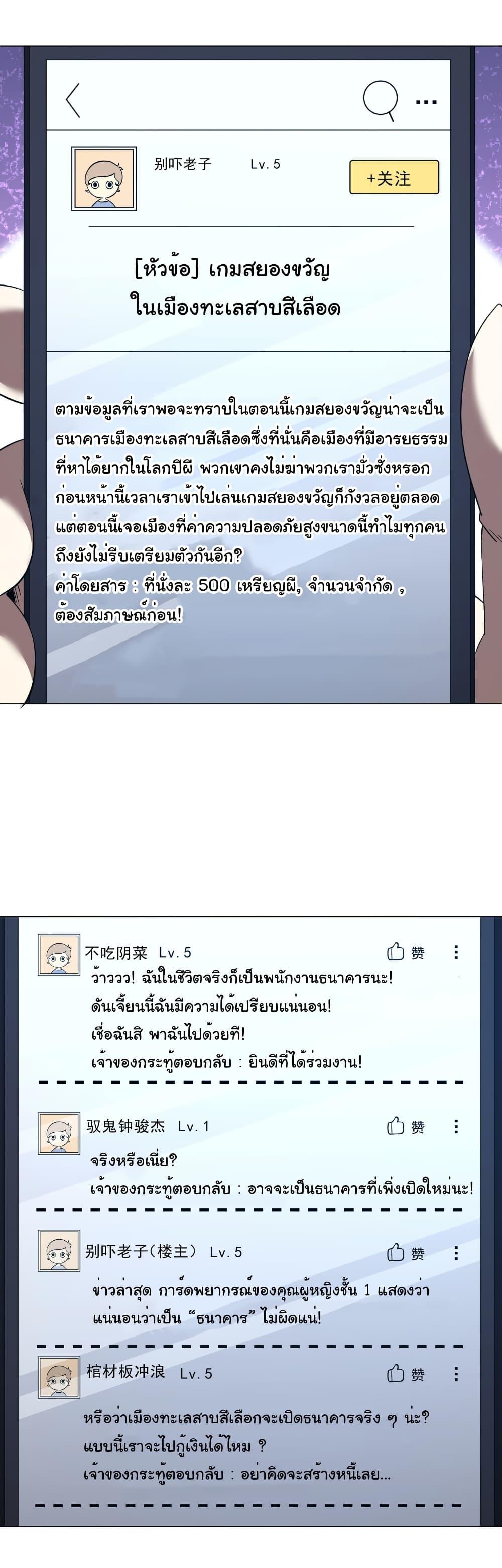 Start with Trillions of Coins ตอนที่ 269 หน้า 13