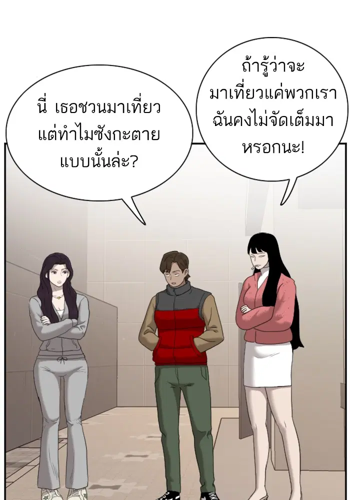 Bad Guy ตอนที่ 31 หน้า 49