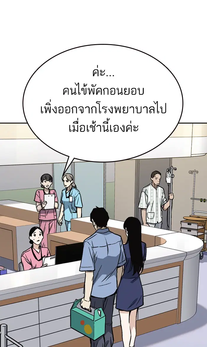 Study Group ตอนที่ 162 หน้า 67
